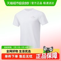 88VIP：李宁 LI-NING 男款短袖T恤 ATST093