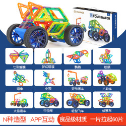 MAGSPACE 磁力片儿童吸铁石拼装玩具积木 96片