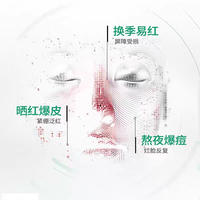 会员精选润百颜屏障调理面膜 5片/10片