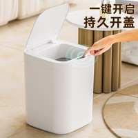 2025智能感应垃圾桶带盖酒店客厅医院居家卫生间电动防臭杀菌