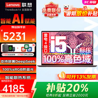 ThinkPad 联想拯救者Y9000P 2025新机补贴20% RTX5070ti/5090/5080独立显卡 可选设计师建模学生优惠
