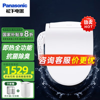 松下 Panasonic 智能马桶盖【即热全功能款】DL-5230CWS