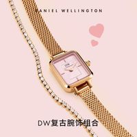 百亿补贴：Daniel Wellington 丹尼尔惠灵顿 女士腕表手链套装礼盒