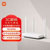 小米 Xiaomi AX1500 双频1500M 家用千兆Mesh无线路由器 Wi-Fi 6 白色 单个装