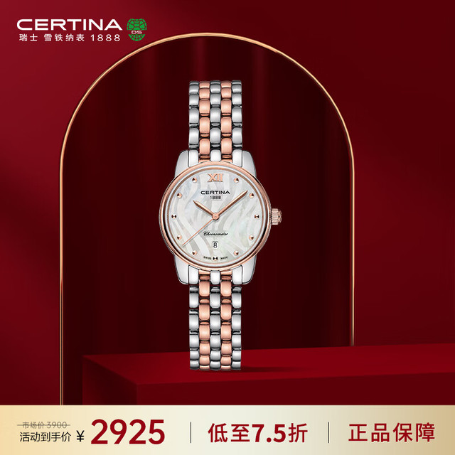 今日必买：雪铁纳 星悦系列 女士石英时尚手表 C033.051.22.118.00