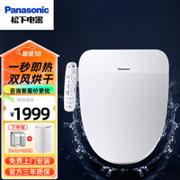 松下 Panasonic 智能马桶盖【双风道烘干+除臭】PRTK30