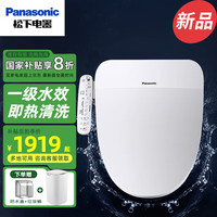 松下 Panasonic 智能马桶盖【一级水效+全功能】PSTK31