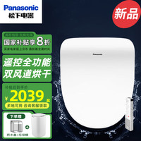 松下 Panasonic 智能马桶盖【即热清洗+烘干+除臭】RRTK30