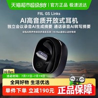FIIL GS Links AI智能开放式蓝牙耳机AI会议助手录音转写同声传译