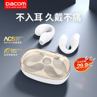 Dacom BoneBuds TW1无线蓝牙耳机骨传导概念不入耳运动跑步耳夹开放式迷你通话降噪适用于苹果华为小米