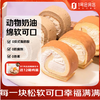 史迪芬 瑞士卷双拼（原味＋拿铁咖啡味）蛋糕甜品 750g（12块）