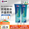 立邦 墙面【净味防霉耐水】补墙膏 250g*2