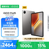 iQOO Pad5 12GB+256GB 灰晶天玑9300+ 12.1英寸 高亮电竞屏 10000mAh 长续航