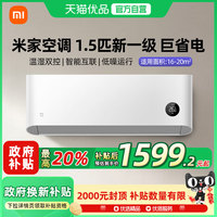 小米 Xiaomi 巨省电系列 KFR-35GW/N1A1 级能效 壁挂式空调