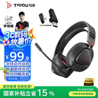 钛度 THS318轻鸾竞技版 2.4G真无线蓝牙游戏耳机头戴式手机轻量化 无光版黑红