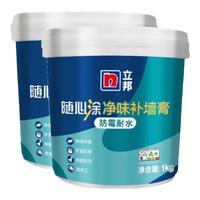 立邦墙面修复自喷漆白色家用修补油漆自刷墙壁补墙膏去污乳胶漆 【净味防霉耐水】补墙膏 1kg*2桶