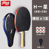 红双喜 星级长反胶 R5007 乒乓球拍 单拍