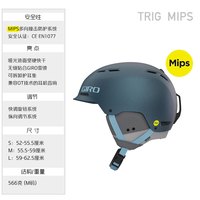 GIRO TRIG 滑雪头盔 7095172
