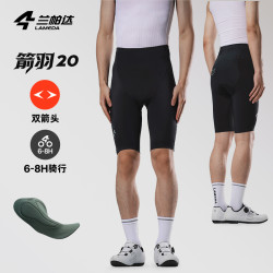 兰帕达 LAMEDA 箭羽20 双箭头骑行短裤背带防晒男女夏减震透气公路自行车