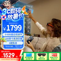 魅族 MEIZU StarV View智能眼镜 曙光橙 600度调节 ar眼镜 观影游戏机DP直连苹果15 DNF（手游）