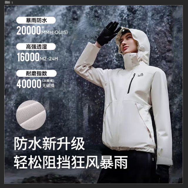 伯希和 PELLIOT 成毅同款 2.0 三合一 三防冲锋衣 男女同款 八款任选