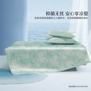 水星家纺 到手三件套可水机洗夏季可折叠居家冰丝凉席 海藻凉感