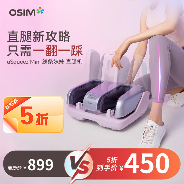 傲胜 足疗机 腿部按摩器 脚部足底按摩仪 揉捏热敷 按足部小腿 OS-3241 线条妹妹 紫色