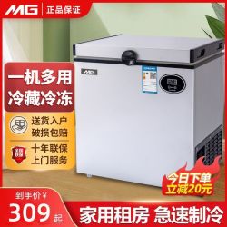 美即 家用小型冷柜冷冻简约大容量租房用冷藏冷冻小冰柜全国上门服务