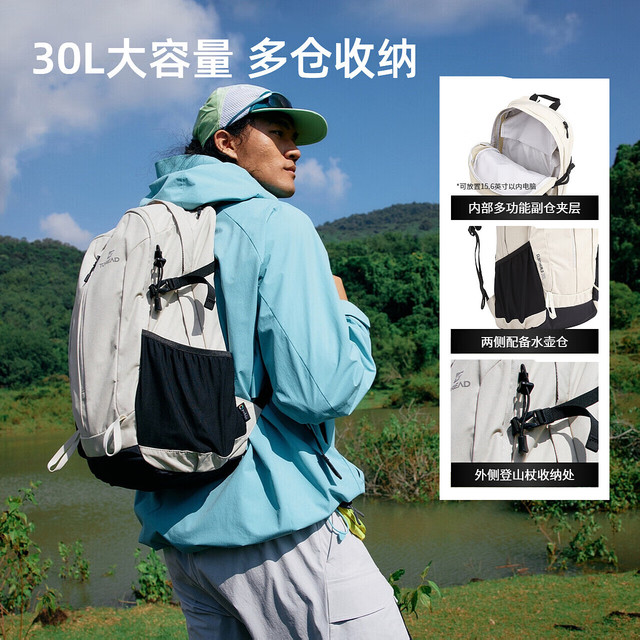 探路者 刘昊然同款 户外登山包 30L 浅卡其-TEBBBN80709