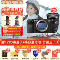 索尼 SONY Alpha 7C II 新一代全画幅微单相机A7C2双影像小“7”数码相机a7c2 A7CM2 a7c二代 黑色单机+