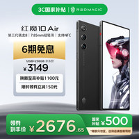 努比亚 红魔 10 Air 手机 12GB+256GB 疾影黑