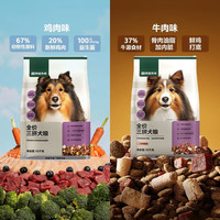 网易严选 狗粮全价三拼犬粮 无谷三文鱼牛肉鸡肉鸭肉 柴犬10kg*1袋