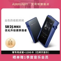 百亿补贴：艾利和 SR25 MKII 二代无损便携HiFi音乐播放器 超长续航发烧MP3