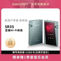 百亿补贴：艾利和 SR35 128GB 高保真HiFi无损音乐播放器便携发烧随身听MP3