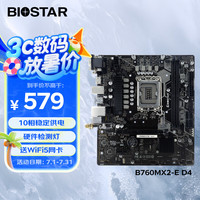 映泰 7602- 4 主板含5网卡支持DDR4内存/CPU13400F/13600K/12400F