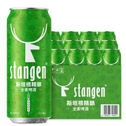stangen 精酿全麦啤酒500ml*12罐整箱全麦芽酿造干投啤酒花匠心酿造