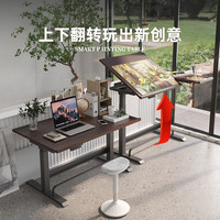 智芯绘画桌王振卫联名专业美术设计师工作台可翻转书桌电动升降桌 标准版-电动升降绘画桌