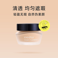 媚点 Media 嘉娜宝媚点粉底霜粉底液25g遮瑕粉霜持久bb霜保湿
