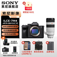 索尼 SONY ILCE-7M4全画幅微单数码相机4K 60p视频录制 直播相机 sony a7m4 五轴防