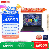 联想 Lenovo 拯救者 创世 AI元启 18英寸个人AI移动工作站游戏本电脑 Ultra 9 275HX 192G 4T RTX5090 4K裸眼3D