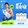 外星人饮料 外星人 电解质水青柠味500mL*15瓶