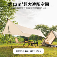 探路者 户外露营天幕帐篷大空间防泼水防晒遮阳棚（4.4*2.9*2.1m） 均码