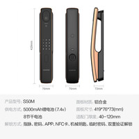 鹿客 S50M 智能电子锁 金色