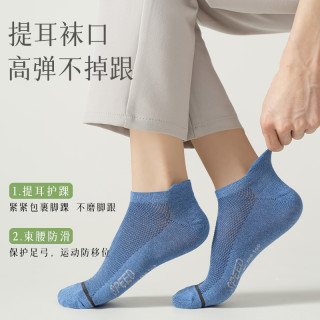 雅鹿袜子男士短袜薄款夏款吸汗夏季浅口不掉跟男生船袜网眼透气