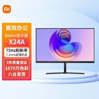 百亿补贴：小米 Xiaomi Redmi显示器 X24A 75Hz 高清液晶屏幕 23.8英寸 办公游戏电脑