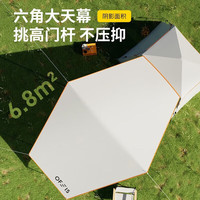  OFEIS/欧菲斯 全自动 帐篷  天幕帐篷