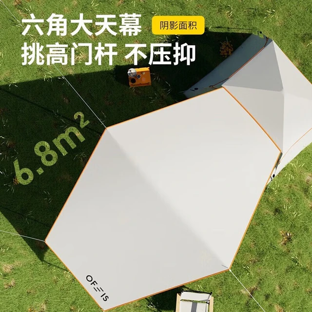  OFEIS/欧菲斯 全自动 帐篷  天幕帐篷