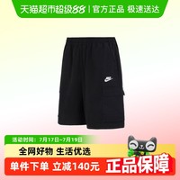 88VIP：NIKE 耐克 运动生活男款运动短裤FB1247-010