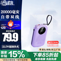半岛铁盒 PADO 充电宝20000毫安时自带快充双线Z20000PD支持20W/22.5W超级快充Q电2迷你可爱便携手提