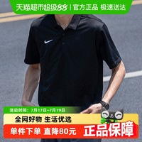 NIKE 耐克 DF POLO FRANCHISE男简约运动POLO衫时尚透气翻领T恤